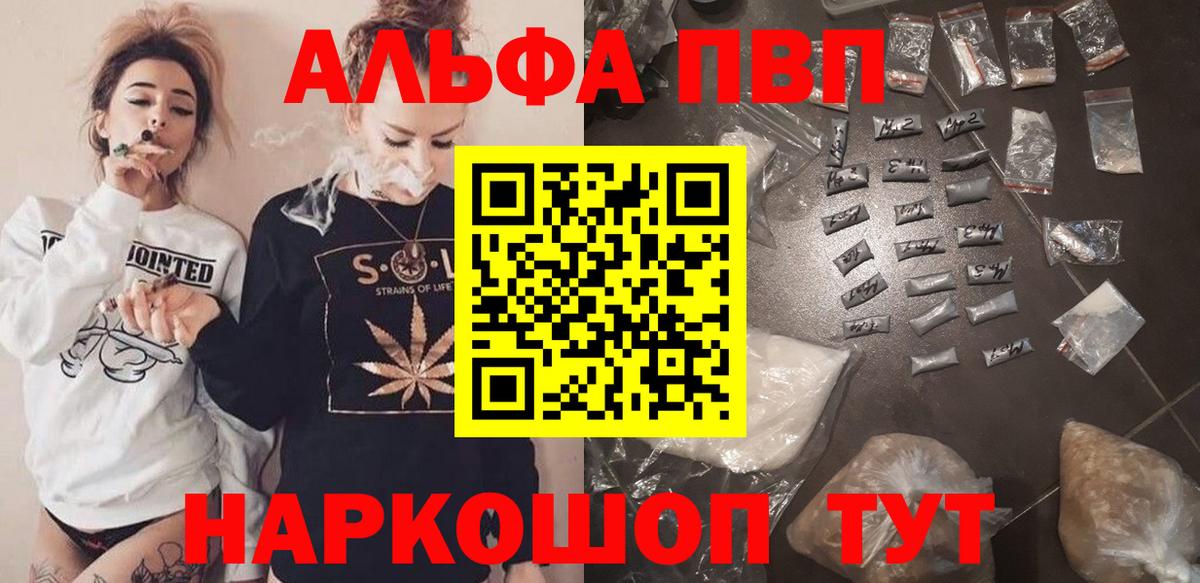 Alfa_PVP Crystall Лыткарино