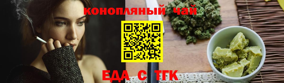 Лыткарино  Еда ТГК конопля  Вход с VPN 