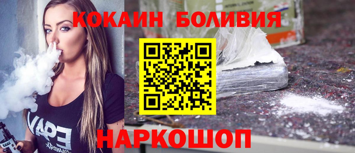 КОКАИН  Вход с VPN  Cocaine VHQ  Лыткарино  COCAIN 97% 