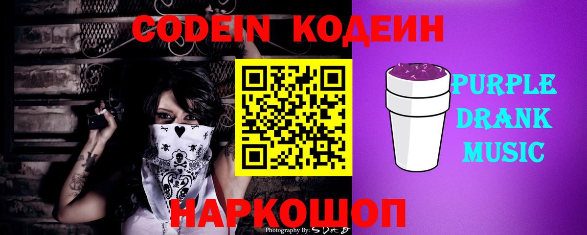 Кодеиновый сироп Lean напиток Lean (лин) Лыткарино