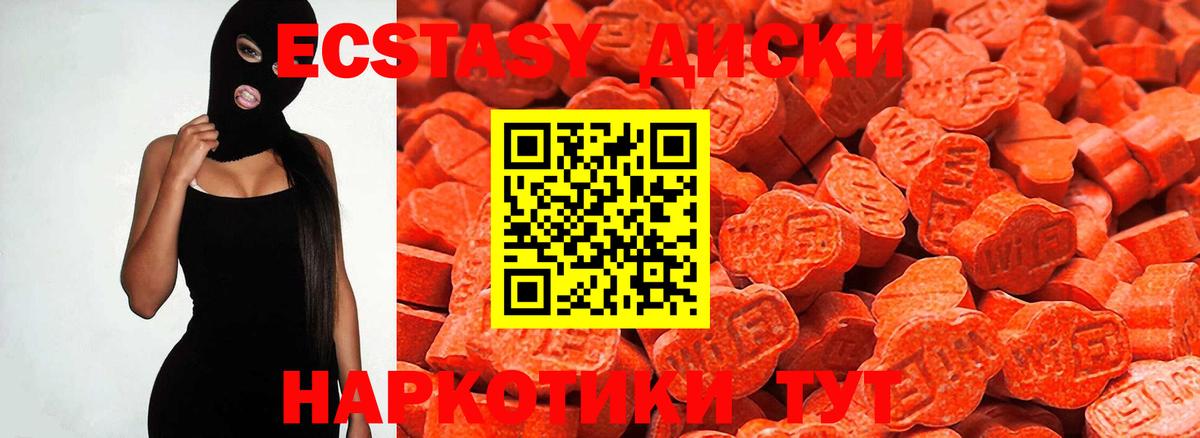 Лыткарино  Экстази  площадка формула  Ecstasy 300 mg  Вход с VPN  mega сайт 