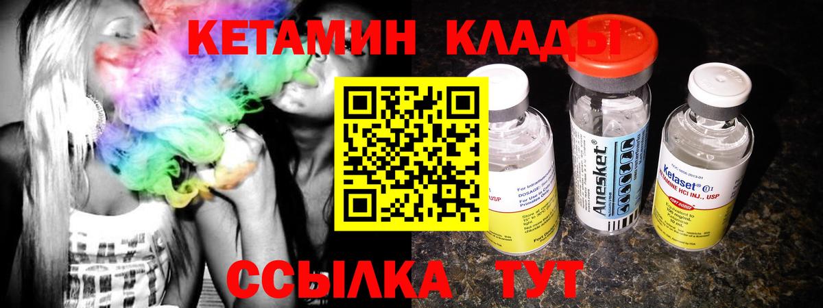 Кетамин ketamine  Вход с VPN  Лыткарино 