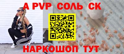 соль курить ск Кандалакша