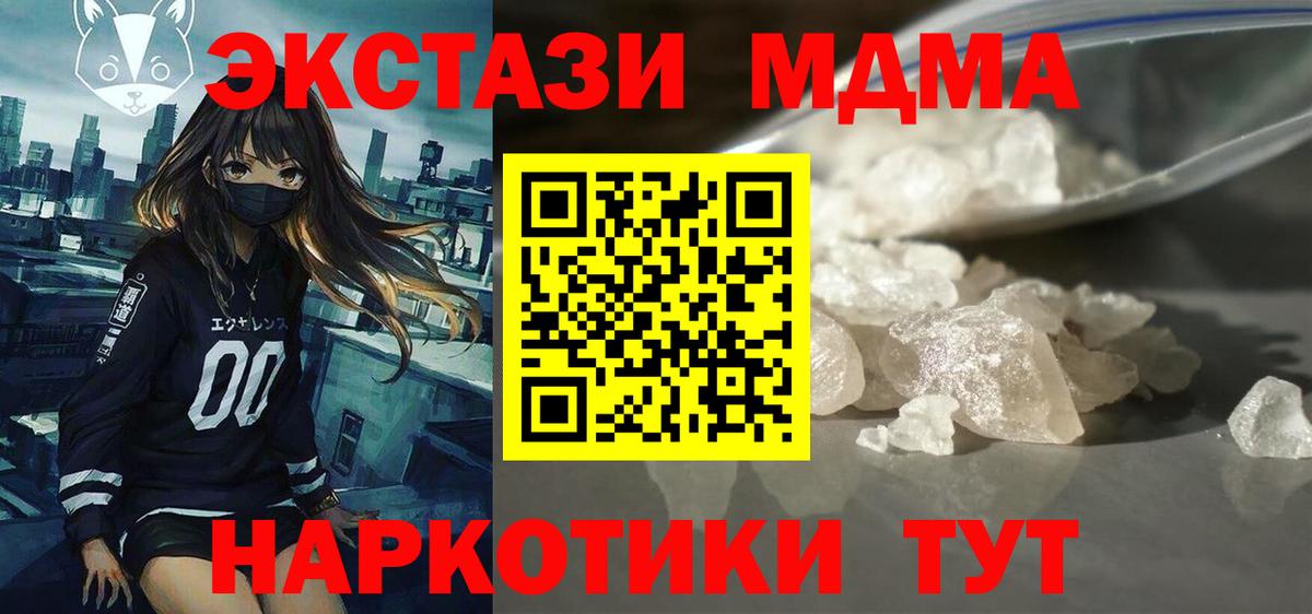 MDMA crystal  MDMA молли  Вход с VPN  MDMA  Лыткарино 