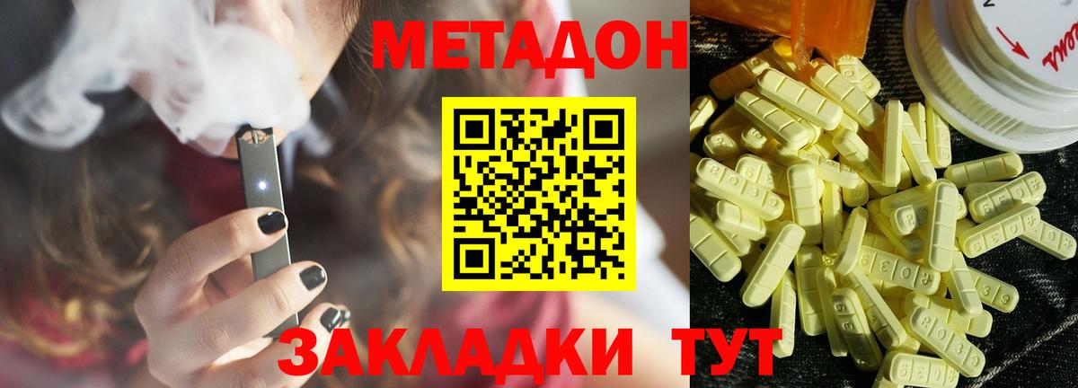 Лыткарино  МЕТАДОН мёд  Вход с VPN  МЕТАДОН белоснежный 