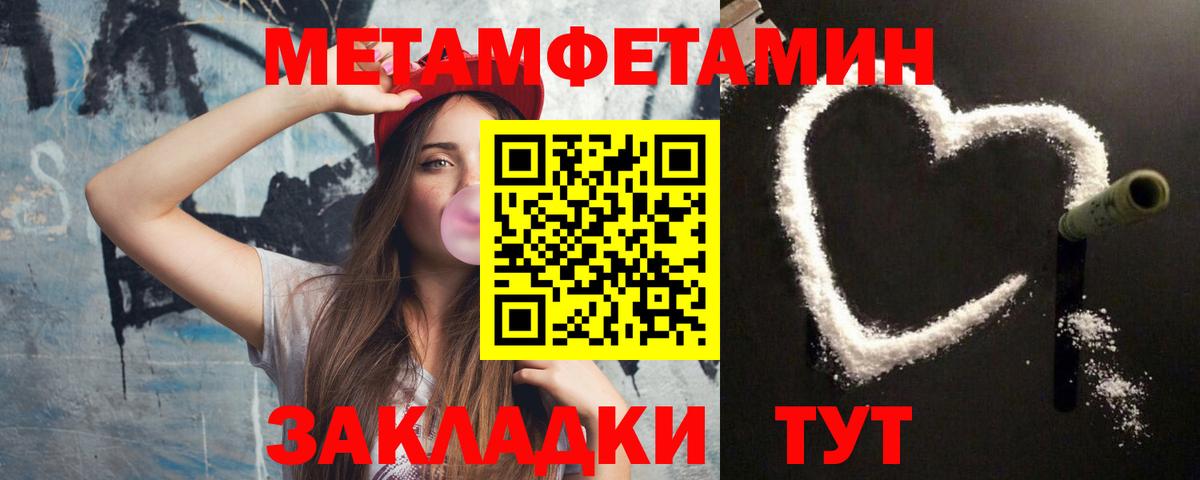 Лыткарино  Первитин кристалл  Вход с VPN  Первитин кристалл 