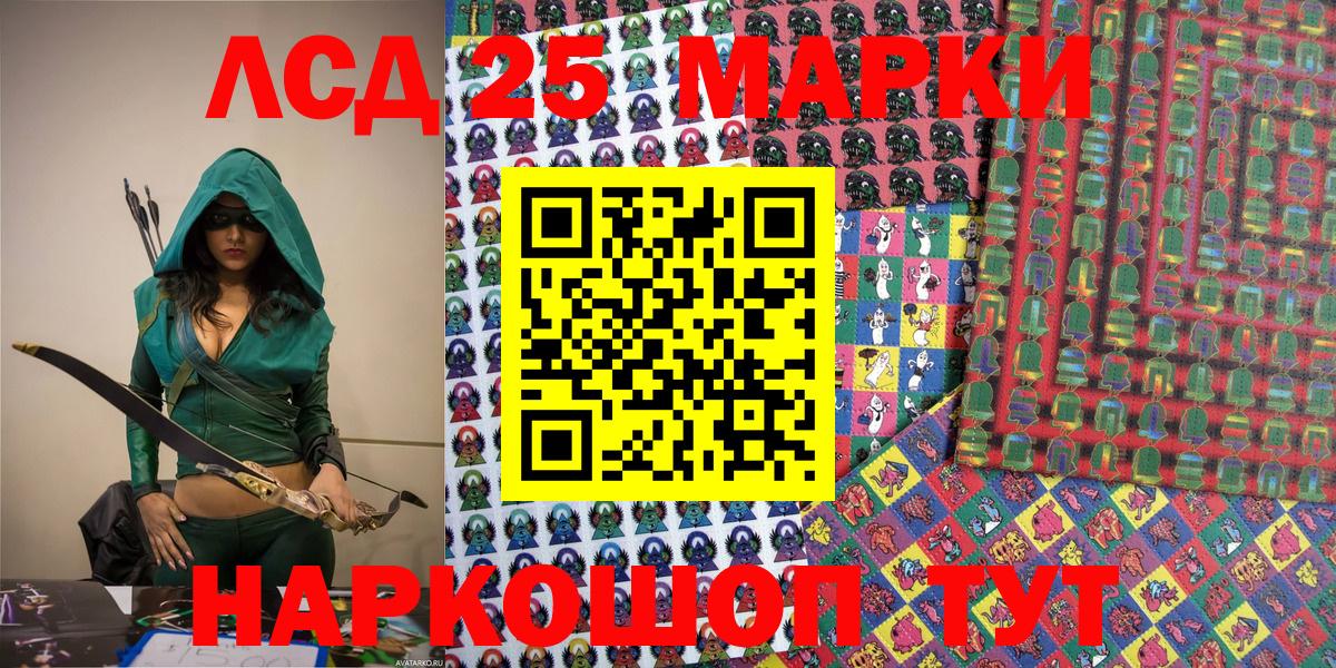 Наркотические марки 1500мкг  Вход с VPN  Марки NBOMe  Лыткарино 