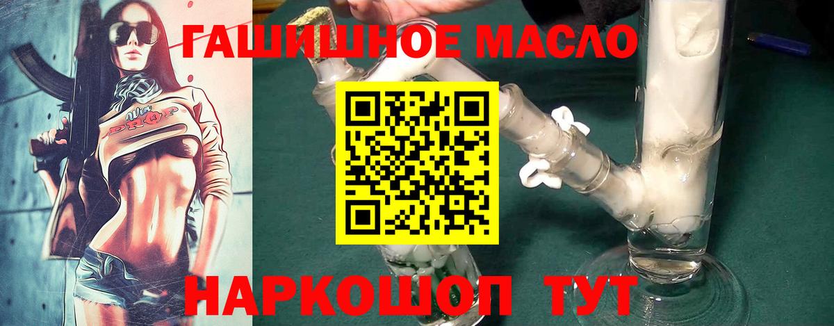 ТГК вейп  Дистиллят ТГК концентрат  где найти   Лыткарино  Вход с VPN 