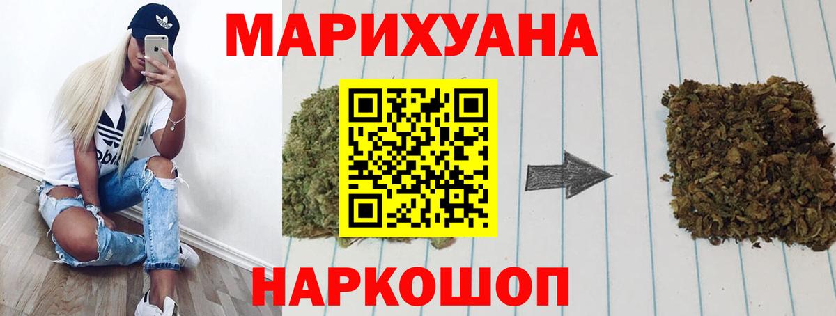 МАРИХУАНА тримм  Бошки марихуана White Widow  Вход с VPN  МАРИХУАНА марихуана  Лыткарино 